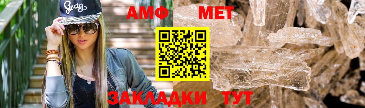 Amphetamine Premium  Amphetamine  Амфетамин  Вход с VPN  Грязи 