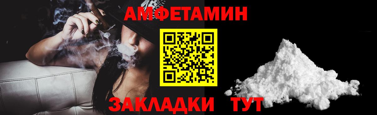 Amphetamine Розовый Грязи
