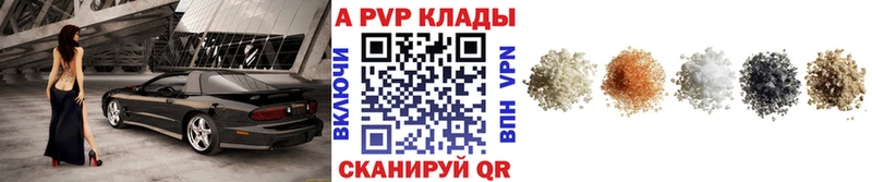 A PVP кристаллы  наркота  hydra ссылка  Грязи 