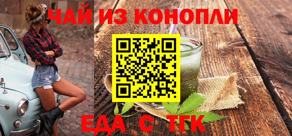 Грязи  Canna-Cookies марихуана  Вход с VPN 