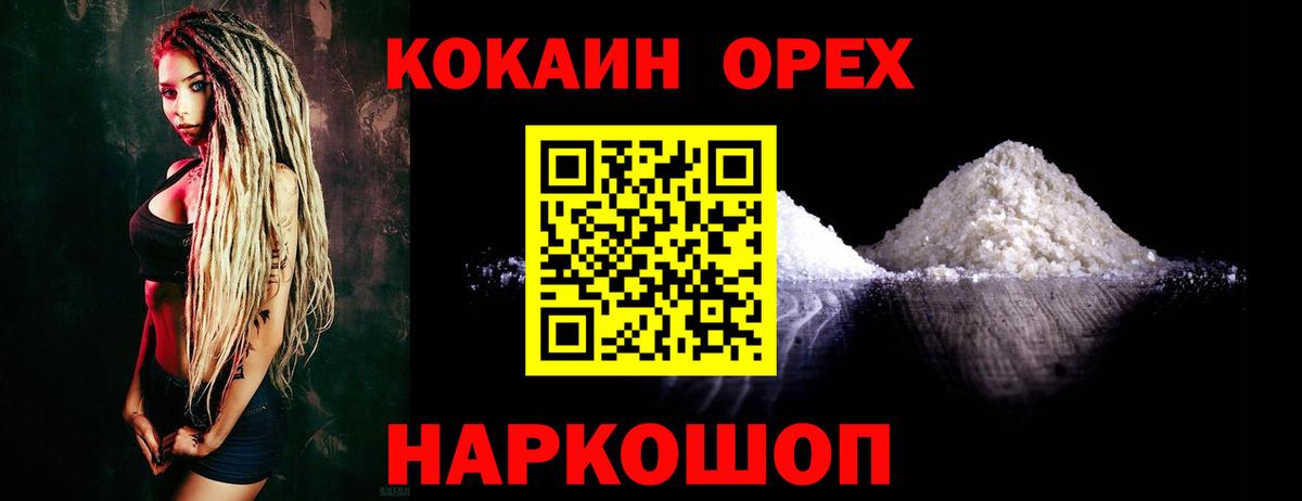 Грязи  Cocaine Перу  КОКАИН Columbia  COCAIN  где купить наркотик  Вход с VPN 