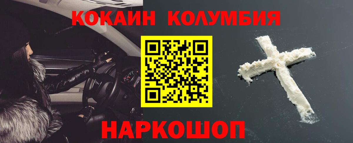 COCAIN Fish Scale Грязи