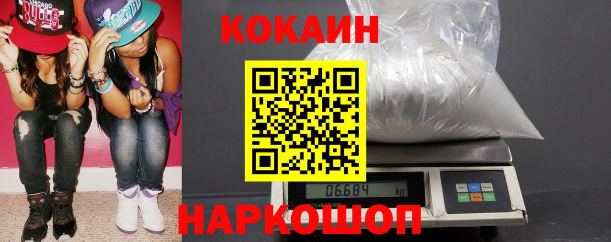 где купить наркотик  Грязи  КОКАИН  Cocaine 99%  Cocaine Перу 