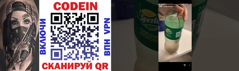 блэк спрут вход  где купить наркотик  Грязи  Кодеиновый сироп Lean Purple Drank 