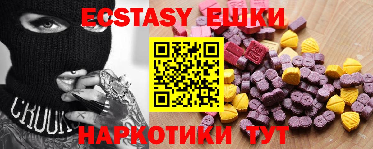 Ecstasy 280мг  Вход с VPN  ЭКСТАЗИ  наркота  Грязи 