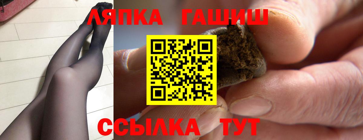 ГАШИШ VHQ  Вход с VPN  Гашиш  Грязи 