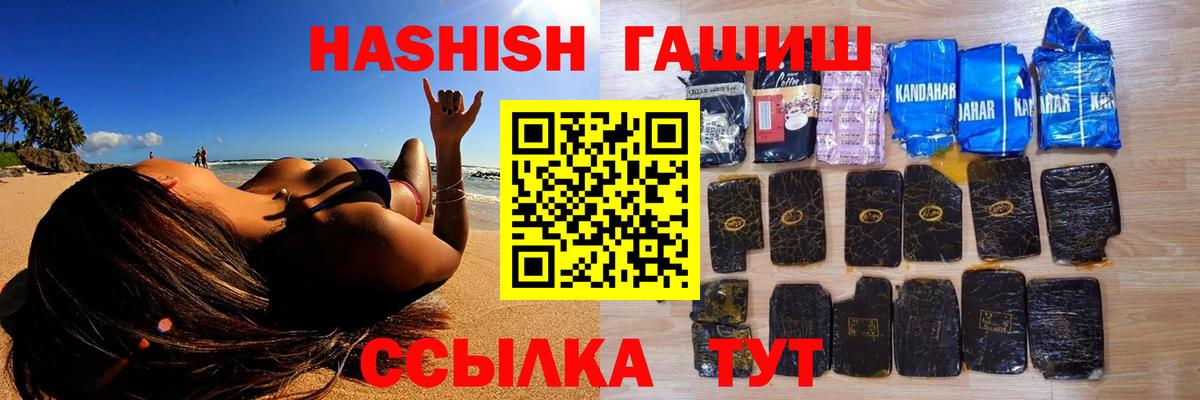 ГАШИШ Изолятор  Гашиш  ГАШИШ Изолятор  Грязи 