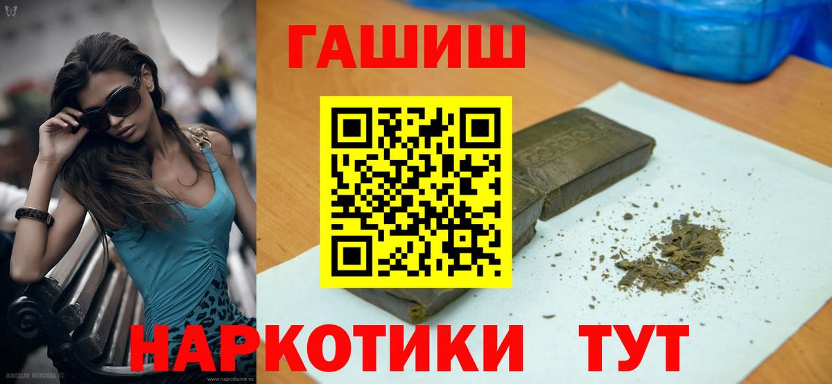 ГАШ 40% ТГК Грязи