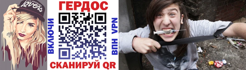 Героин Heroin  MEGA вход  Грязи 