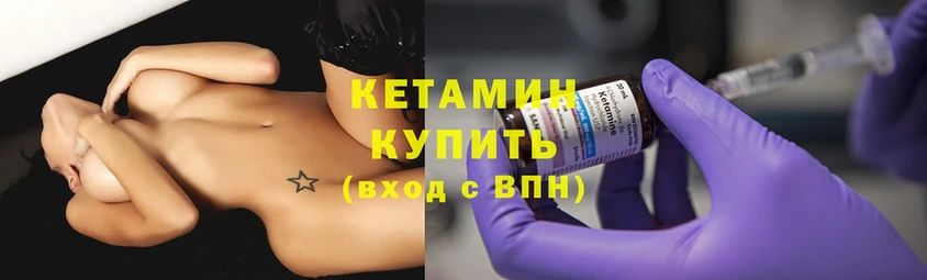 КЕТАМИН ketamine  купить наркоту  OMG tor  Грязи 