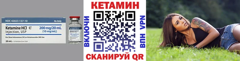 Кетамин ketamine Грязи