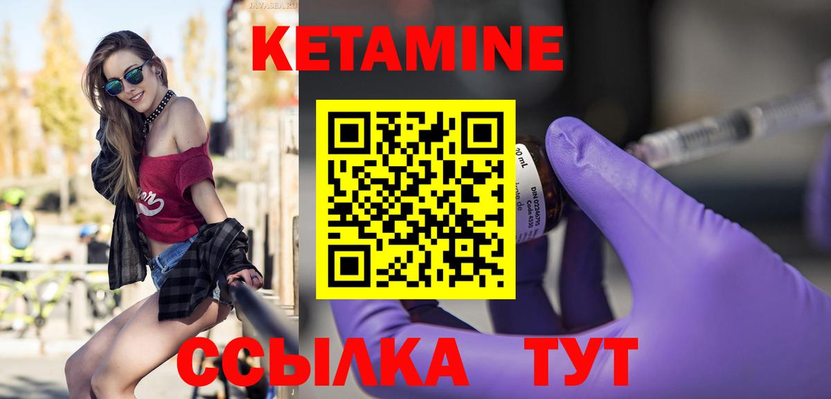 КЕТАМИН VHQ Грязи
