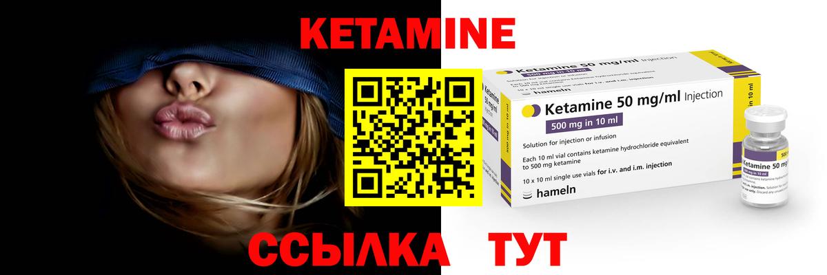 КЕТАМИН ketamine  Кетамин ketamine  Грязи  Вход с VPN 