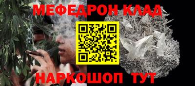 мефедрон VHQ Беслан