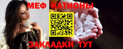 мефедрон VHQ Беслан