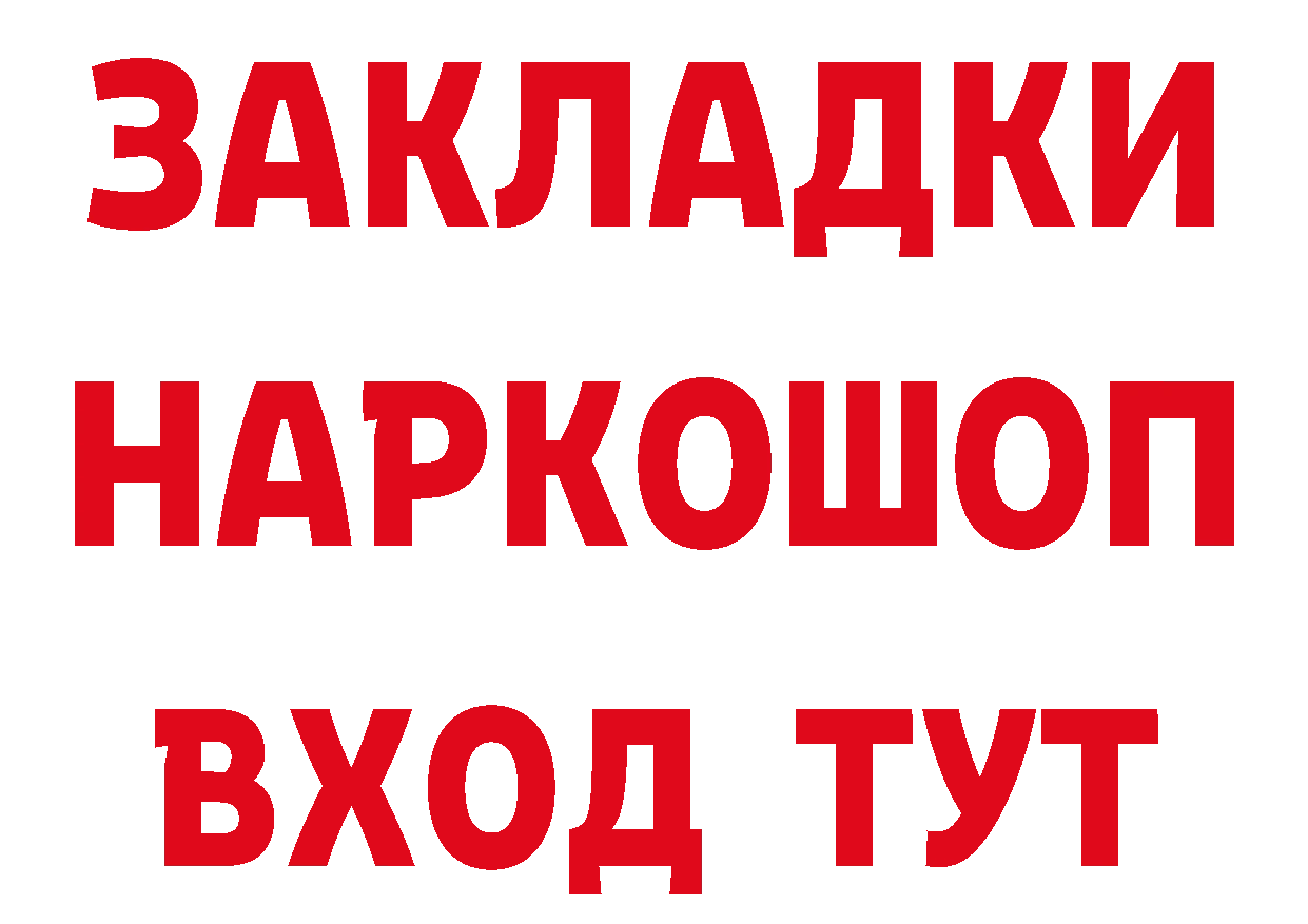 Магазины продажи наркотиков это как зайти Грязи