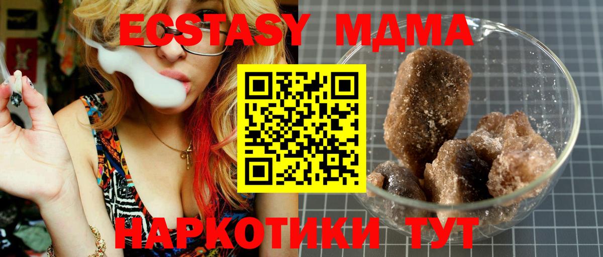 Cocaine  Грязи  Мефедрон   Гашиш  Меф МЯУ МЯУ  Гашиш  Вход с VPN  МДМА 