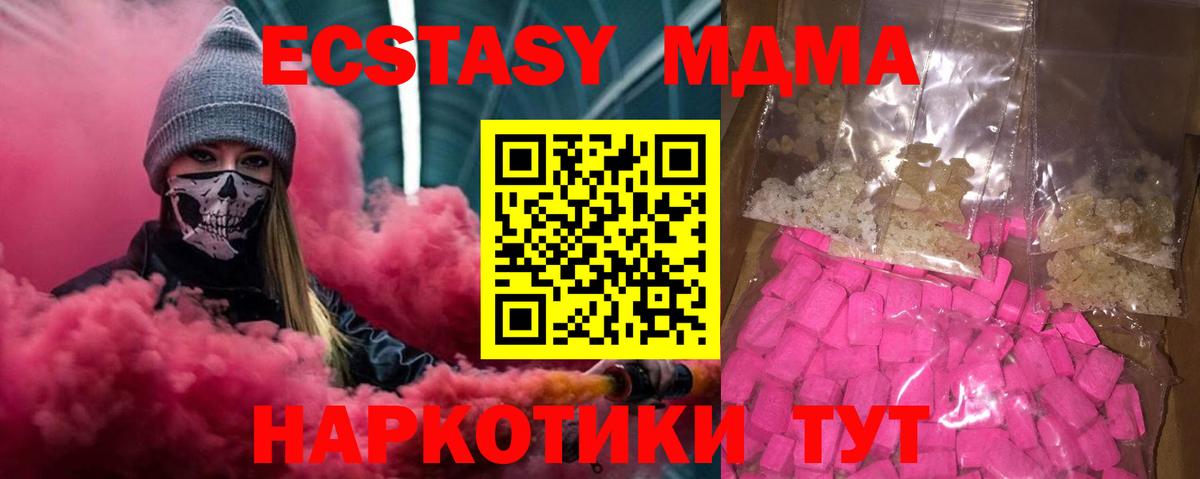 MDMA  MDMA кристаллы  Грязи  MDMA кристаллы 