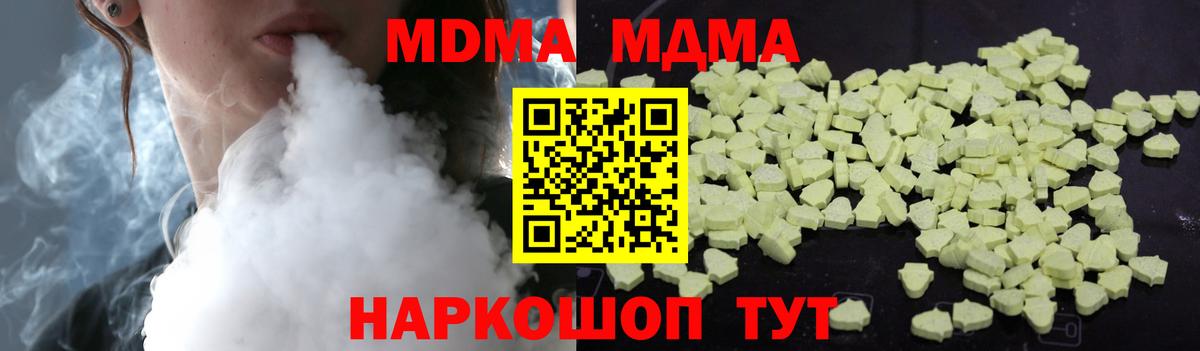 MDMA молли Грязи