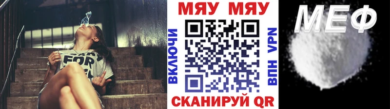 Мефедрон мяу мяу  Грязи 