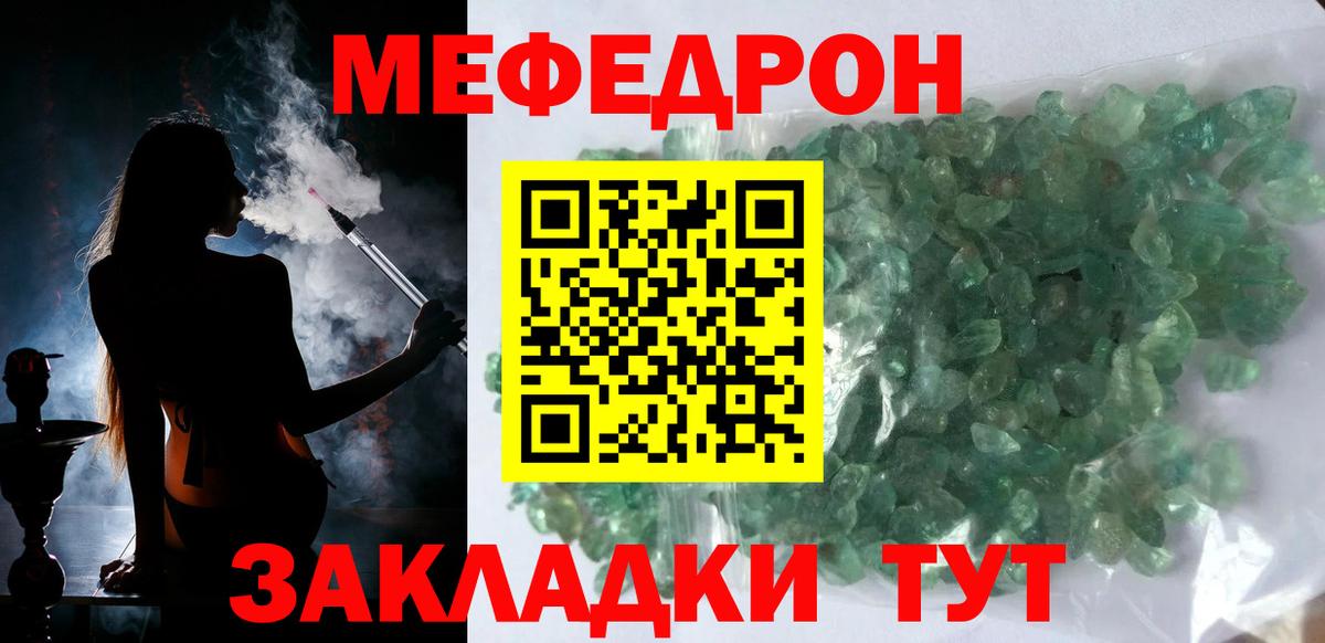 Меф VHQ  Грязи  Меф 4 MMC 