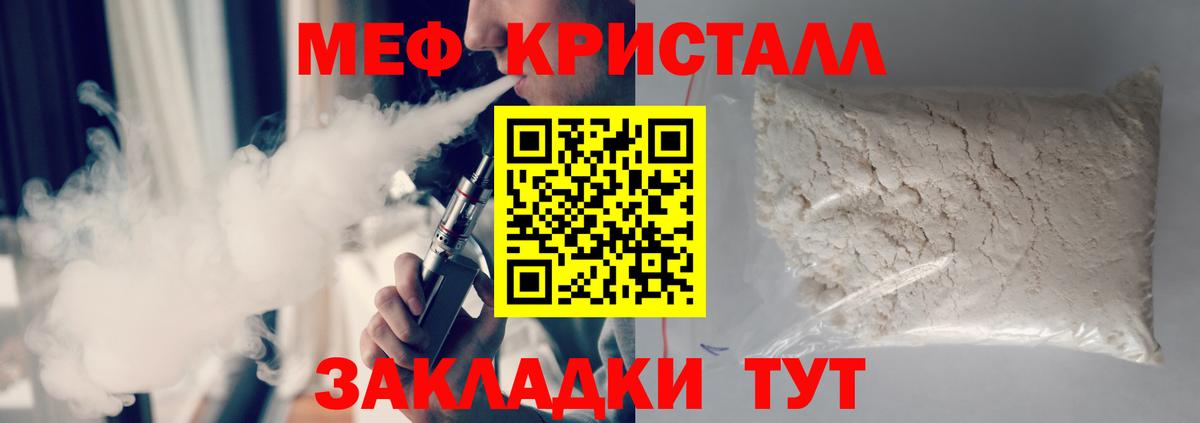 Меф мяу мяу кристаллы Грязи