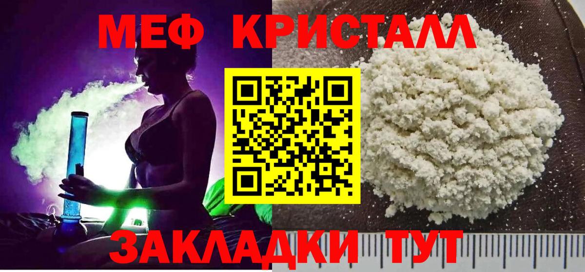 МЯУ-МЯУ VHQ  МЯУ-МЯУ мука  МЕФ  Грязи  Вход с VPN 