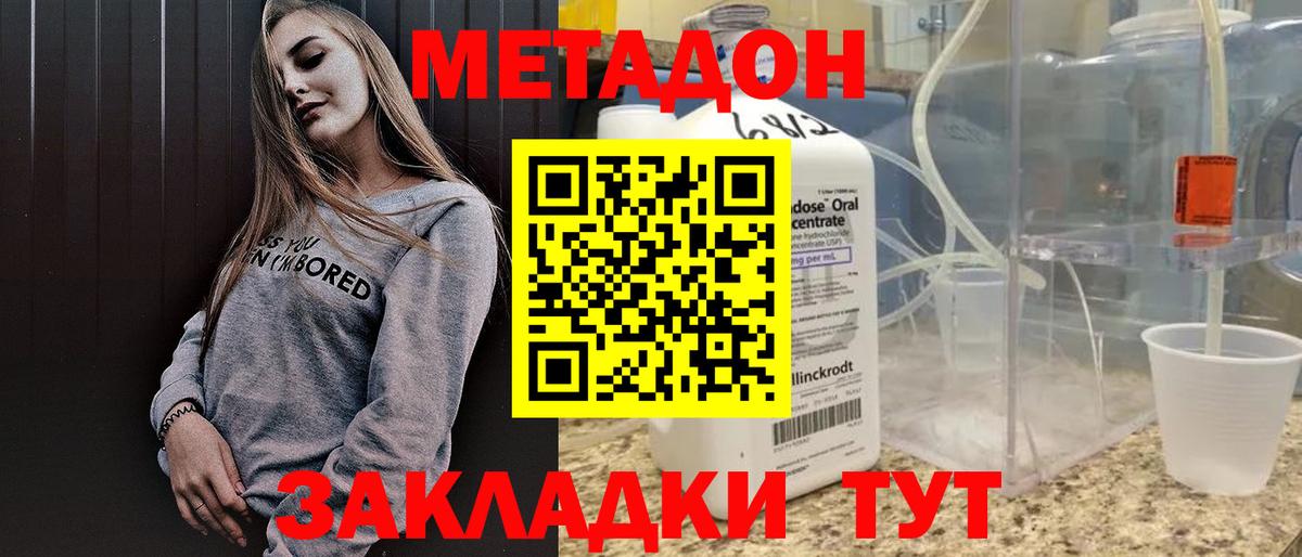 hydra маркетплейс  Грязи  Метадон белоснежный 