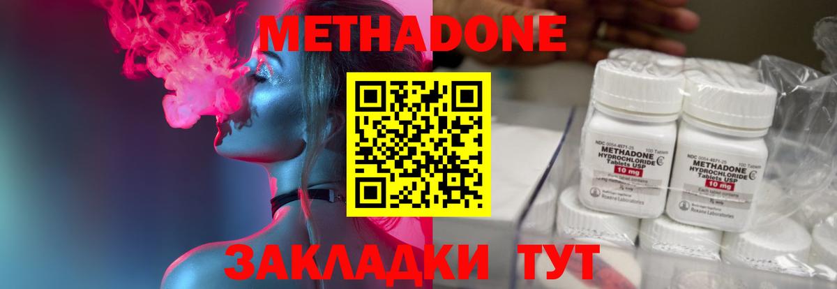 Грязи  MEGA онион  Вход с VPN  МЕТАДОН мёд  МЕТАДОН кристалл 