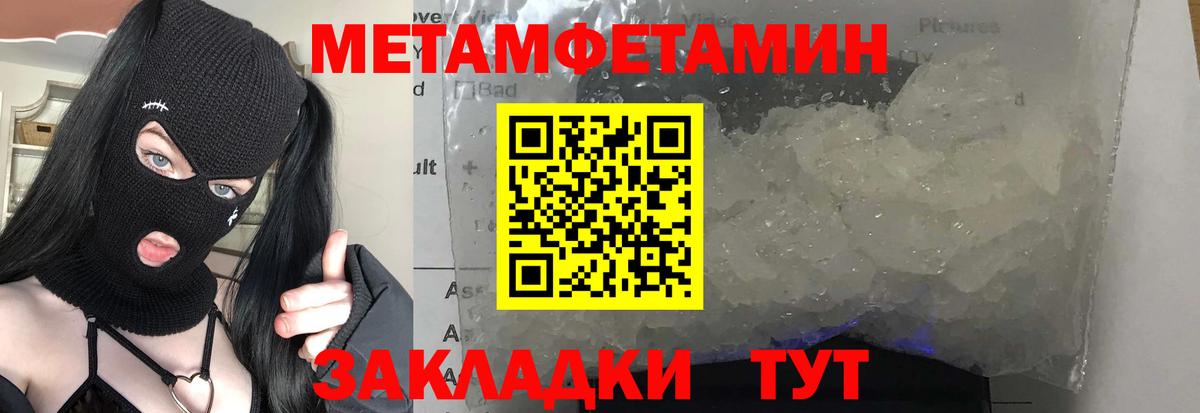 Метамфетамин витя Грязи