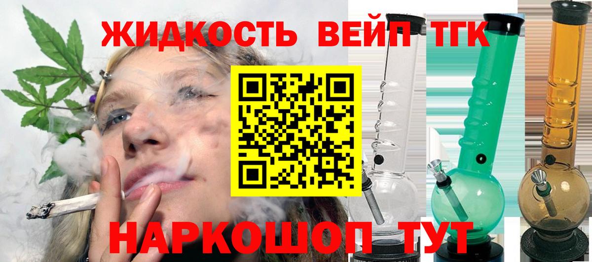 ТГК вейп  Вход с VPN  ТГК вейп с тгк  Грязи 