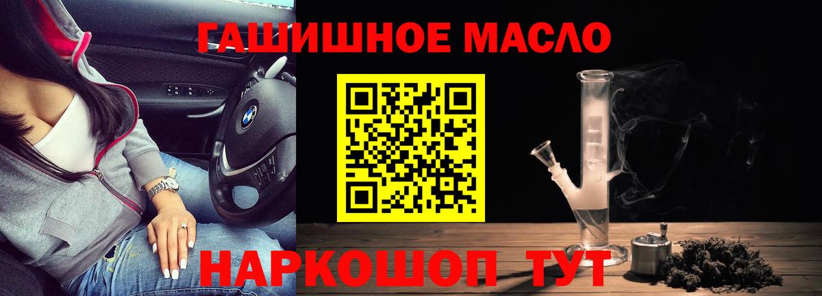 ТГК THC oil Грязи